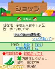 4 ショップ