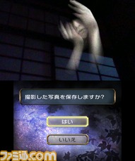3DS_Camera_scrn04_2011Ev