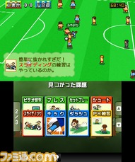 3DS_Calciobit_scrn01_2011Ev