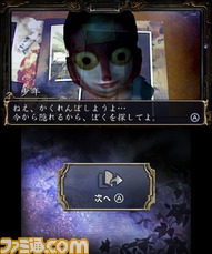 3DS_Camera_scrn05_2011Ev