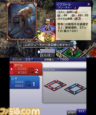 3DS_Culdcept_scrn02_2011Ev