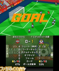 3DS_Calciobit_scrn02_2011Ev
