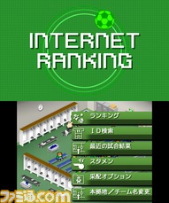 3DS_Calciobit_scrn06_2011Ev