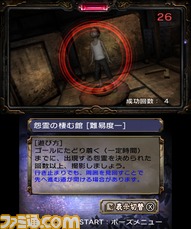 3DS_Camera_scrn06_2011Ev