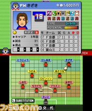 3DS_Calciobit_scrn03_2011Ev