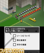 3DS_Calciobit_scrn07_2011Ev