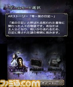 3DS_Camera_scrn07_2011Ev