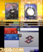 3DS_Culdcept_scrn08_2011Ev