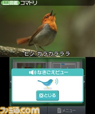 3DS_Zukan_scrn05_2011Ev