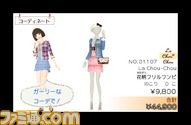 3DS_GirlsMode_scrn02_2011Ev