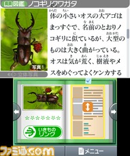 3DS_Zukan_scrn02_2011Ev