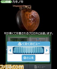 3DS_Zukan_scrn06_2011Ev