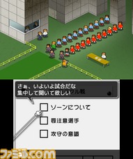 3DS_Calciobit_scrn07_2011Ev