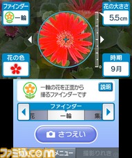 3DS_Zukan_scrn03_2011Ev