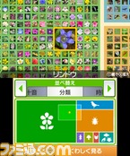 3DS_Zukan_scrn04_2011Ev