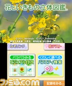 3DS_Zukan_scrn09_2011Ev