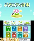 3DS_Zukan_scrn10_2011Ev