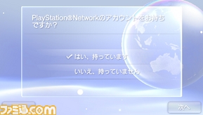 account_paf-shell