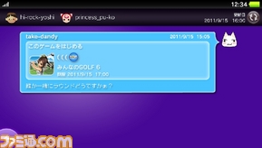 gpmsg-invitation