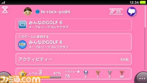 Friend_Profile