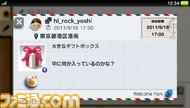 near_gift_screen_2