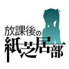 kamishibai_logo