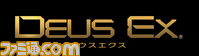 RGB_Deus Ex logo _B