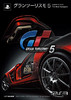 gt5_cover