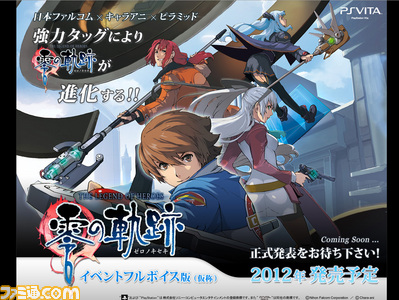 零の軌跡_ティザーサイト0929
