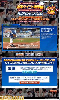 pawa_baseball