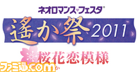 i2011_豸詒碎