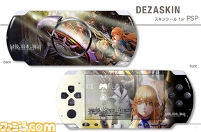 dezaskin_fps_psp_01