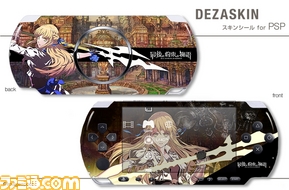 dezaskin_fps_psp_02