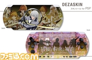 dezaskin_fps_psp_05