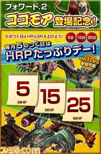 5のつく日はたっぷりデー！お知らせ画像