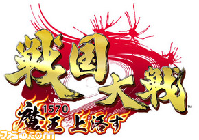 戦国大戦＿魔王ロゴ