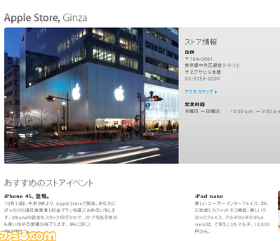 iPhone4S