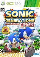 XBOX_360_OWP_SONIC G