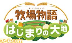 bokujyo_logo