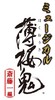 hakuoki_logo