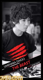 Umehara