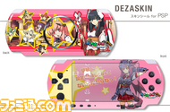 dezaskin_totomonof_psp_03