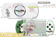 dezaskin_totomonof_psp_05
