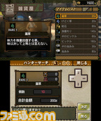 MH3G_0401
