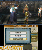 MH3G_0404