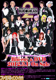 サクラ大戦武道館ライブ2_DVDチラシ