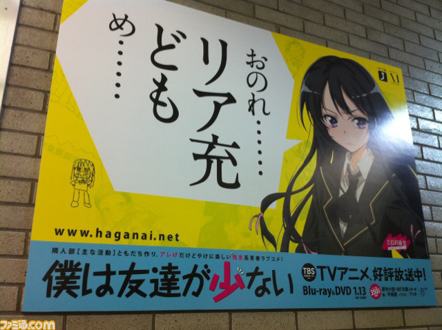  JR新宿駅を占拠