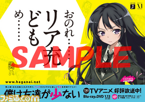 haganai02