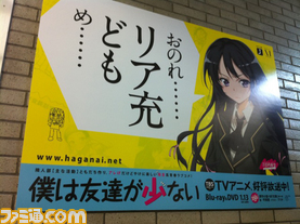haganai01