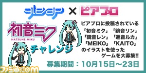 9dc_piapro_banner01